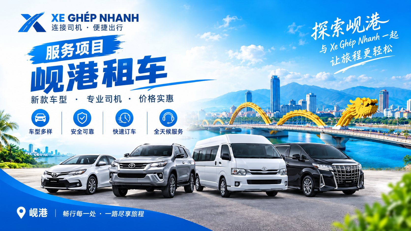 关于岘港租车